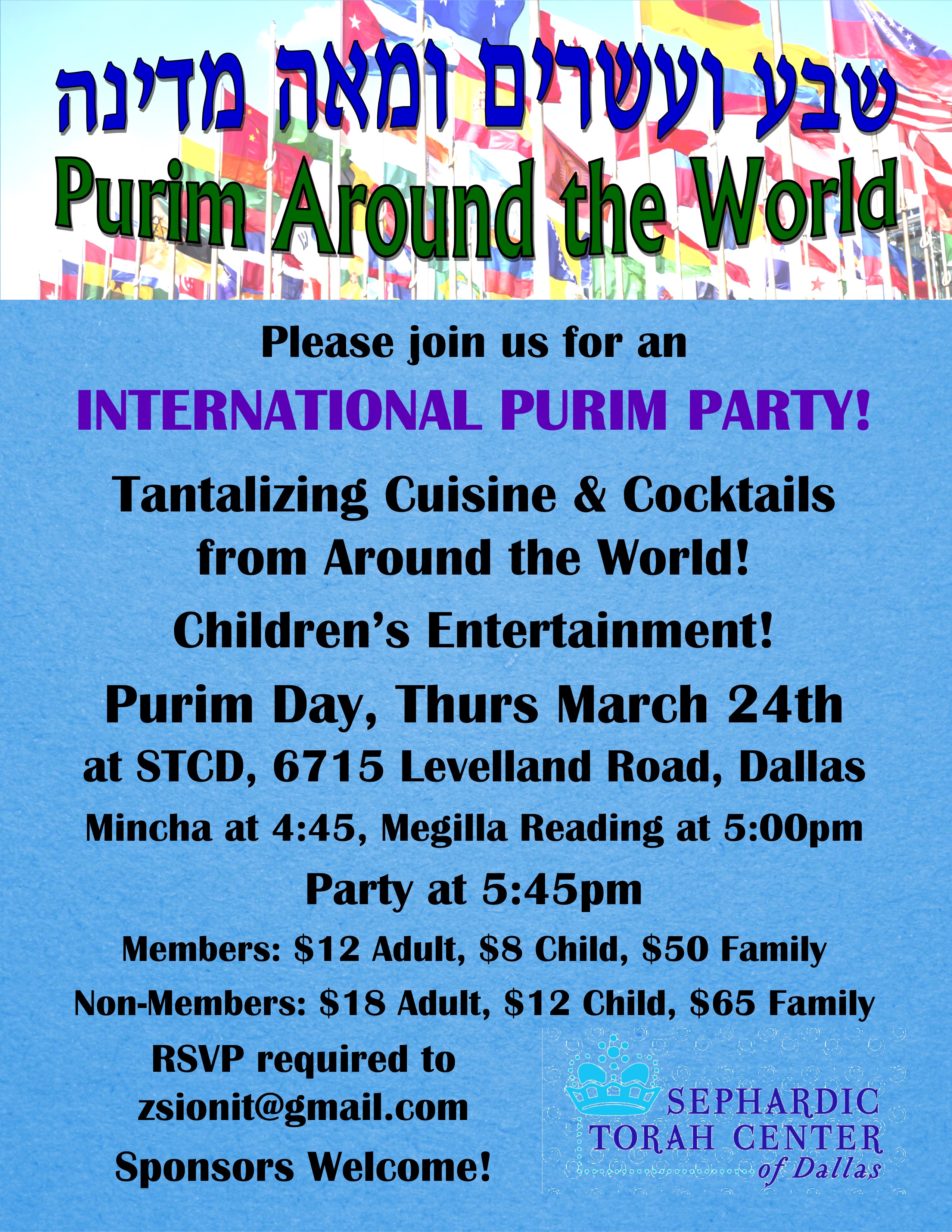 Purim 2016 Around the World Flier